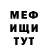 Метамфетамин пудра Peka Choo