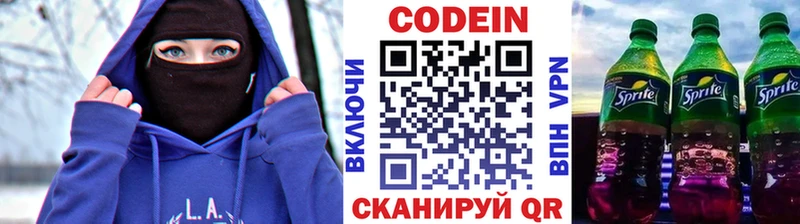 Кодеиновый сироп Lean напиток Lean (лин)  KRAKEN рабочий сайт  Чадан 