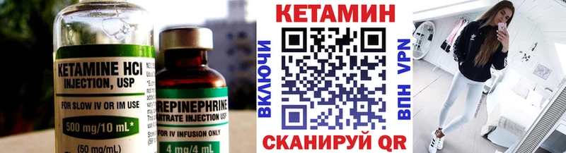 Кетамин VHQ Чадан