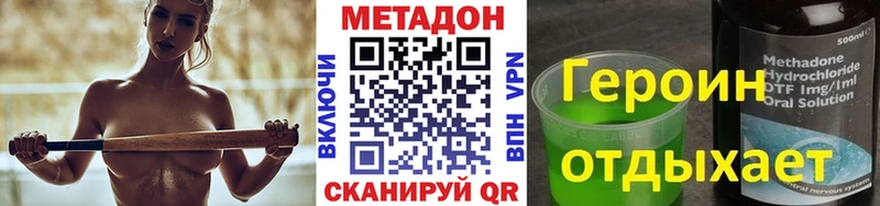 Метадон мёд  купить  сайты  KRAKEN ТОР  Чадан 